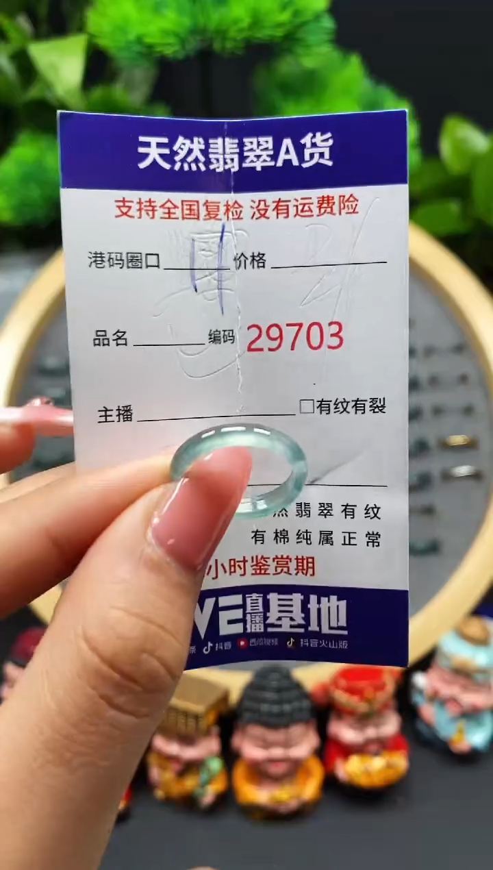 【闪购商品】翡翠戒指未镶嵌天然翡翠戒圈9703