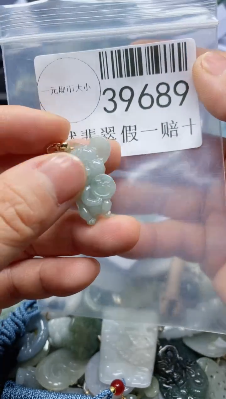 【闪购商品】翡翠吊坠(不含链)未镶嵌39689