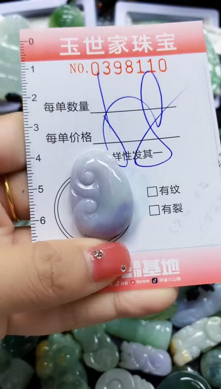 颈饰未镶嵌翡翠闪购0398110