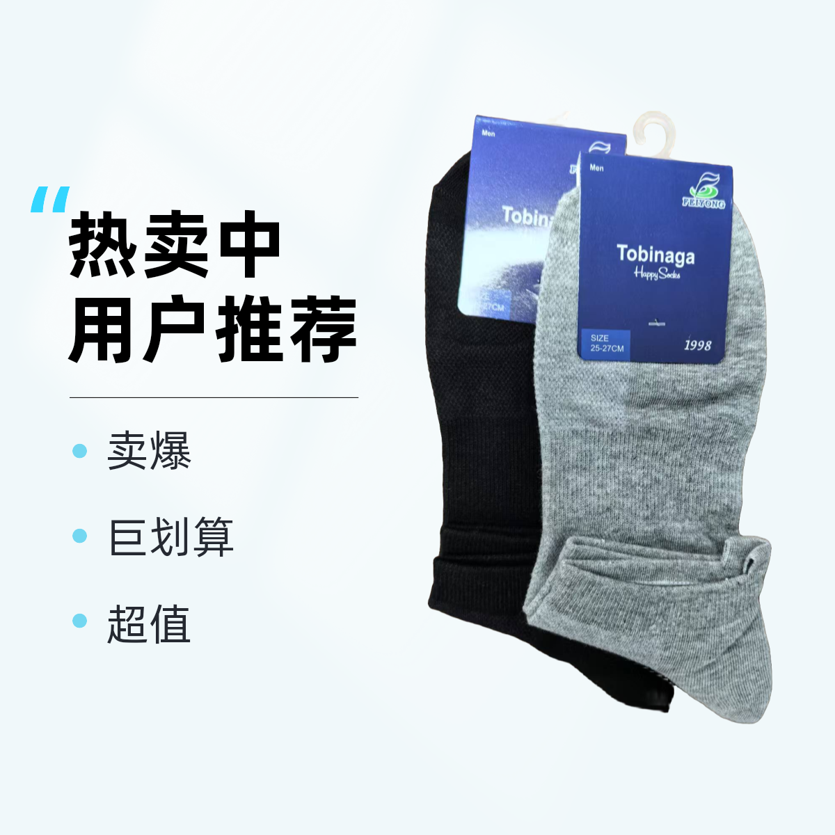 男士短袜舒适吸汗防臭速干