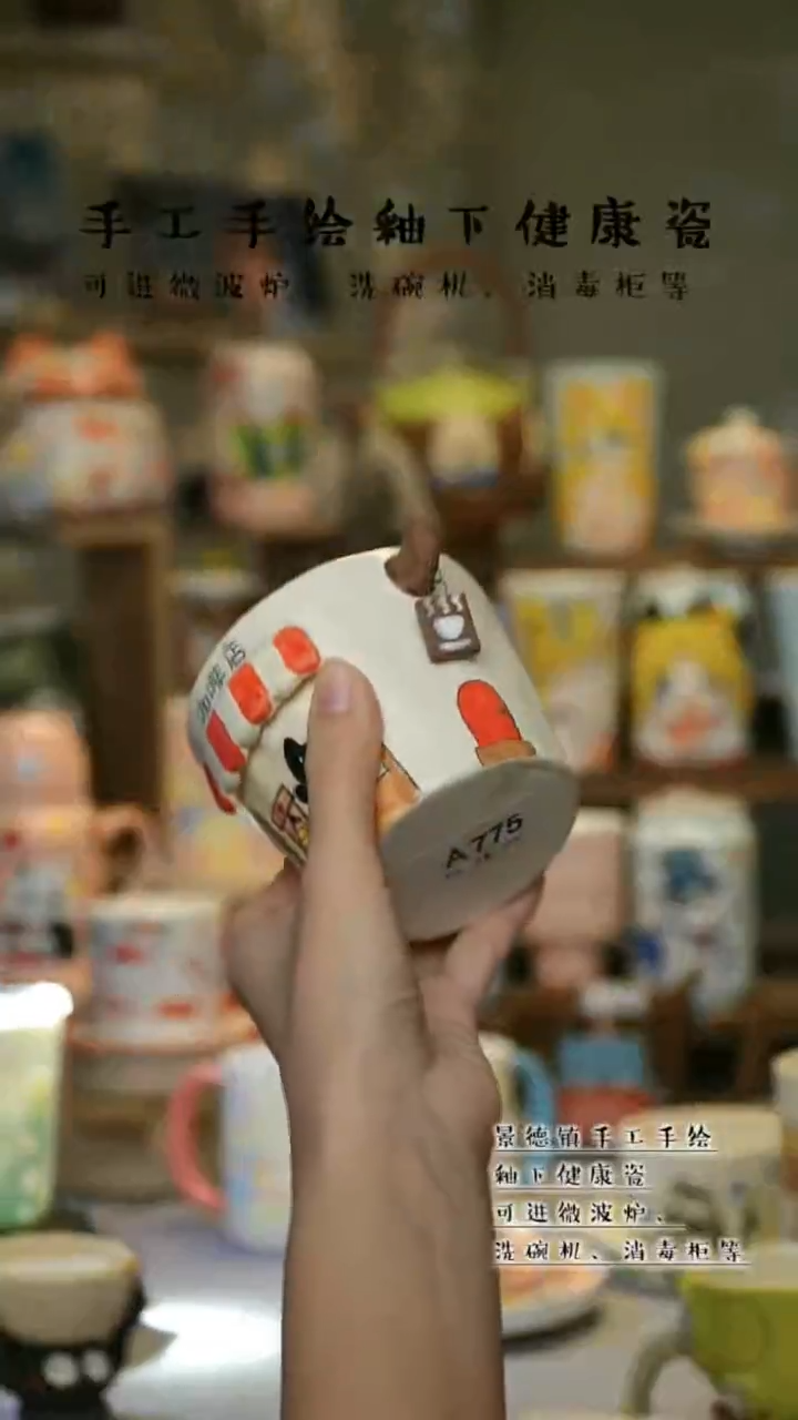 【闪购商品】杯陶瓷景德镇高温釉下彩&A775