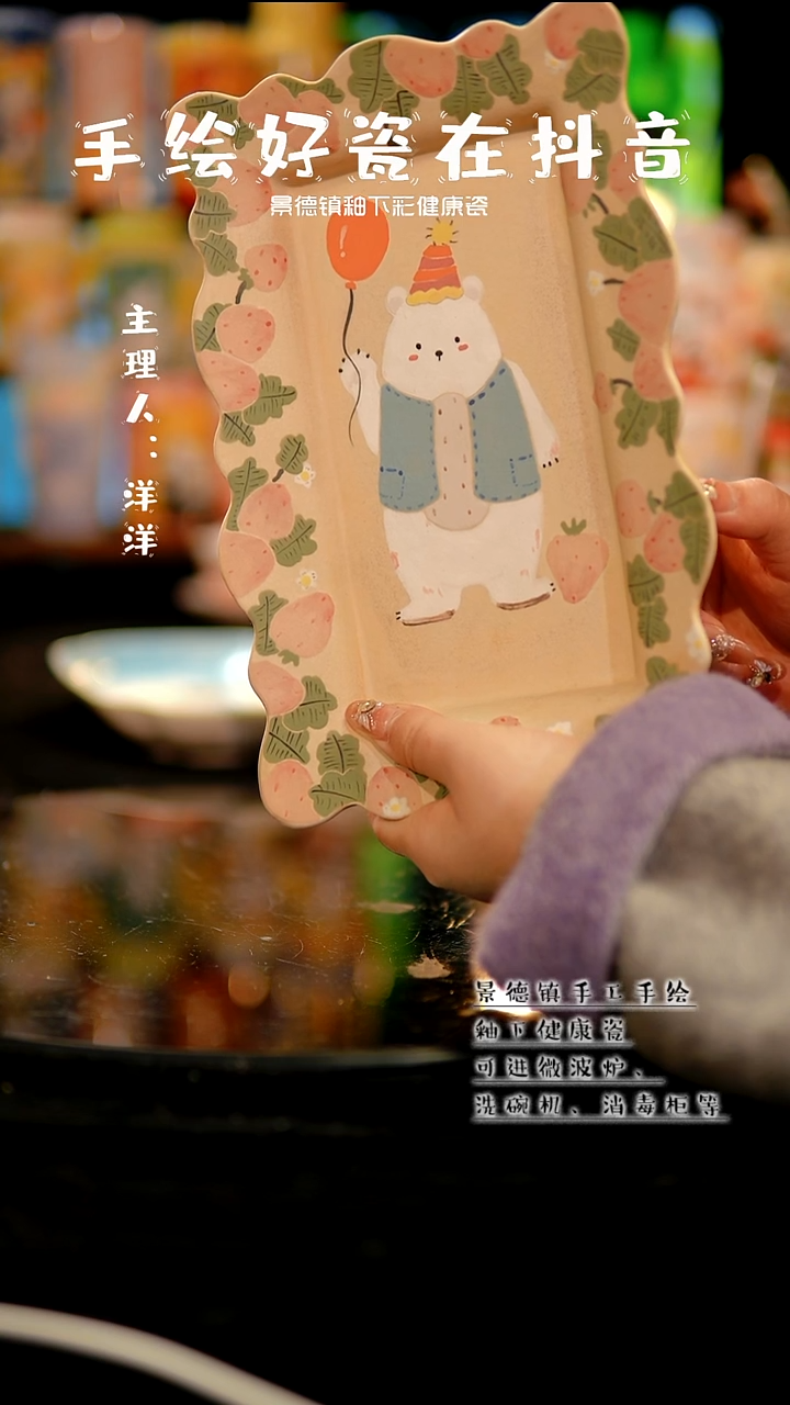 景德镇手绘陶瓷&W377