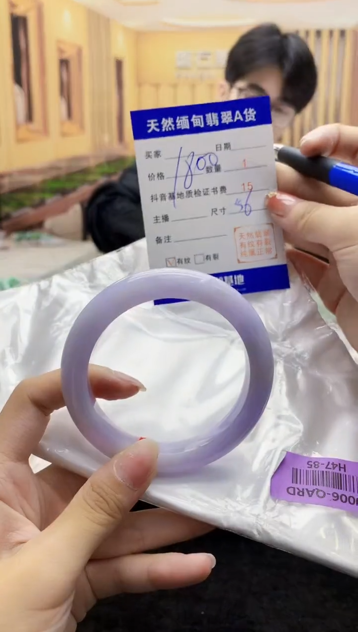 【闪购商品】翡翠手镯未镶嵌    H47-85