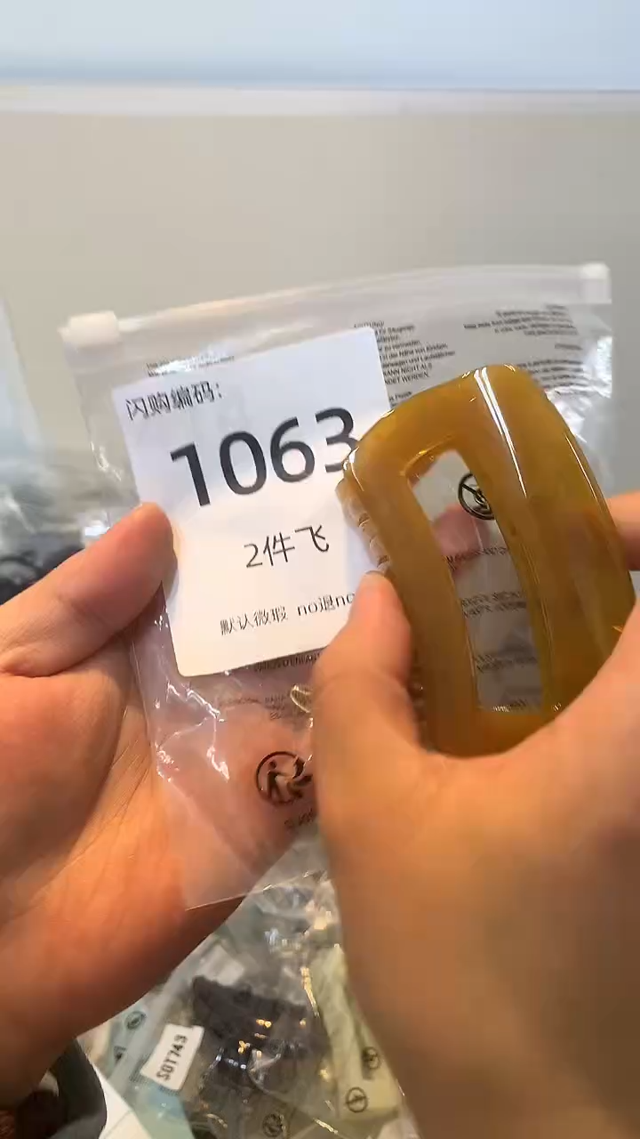 非金属醋酸（人造纤维）闪购1063