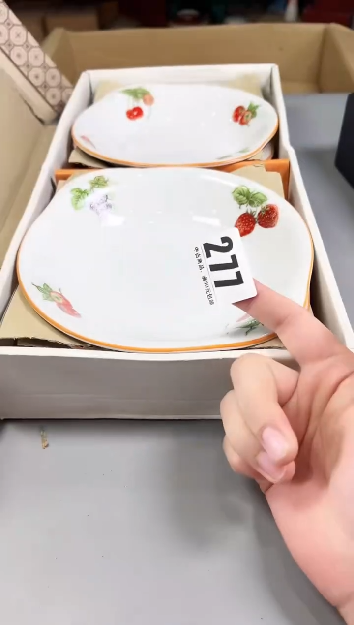 瓷片杜*277号满30米包邮，打包不易