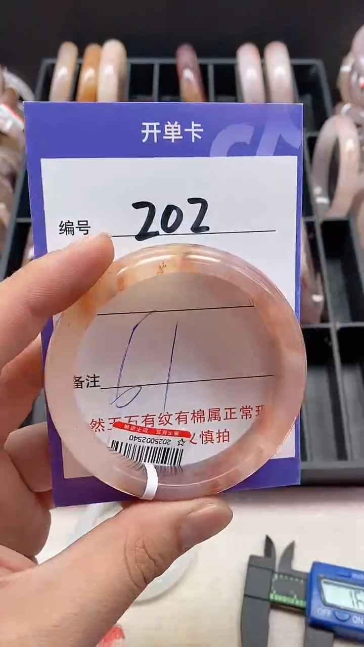 【闪购商品】石英质玉手镯未镶嵌202