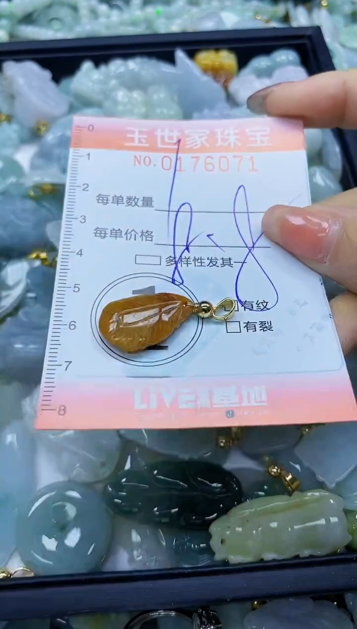 【闪购商品】翡翠颈饰未镶嵌闪购商品00176071