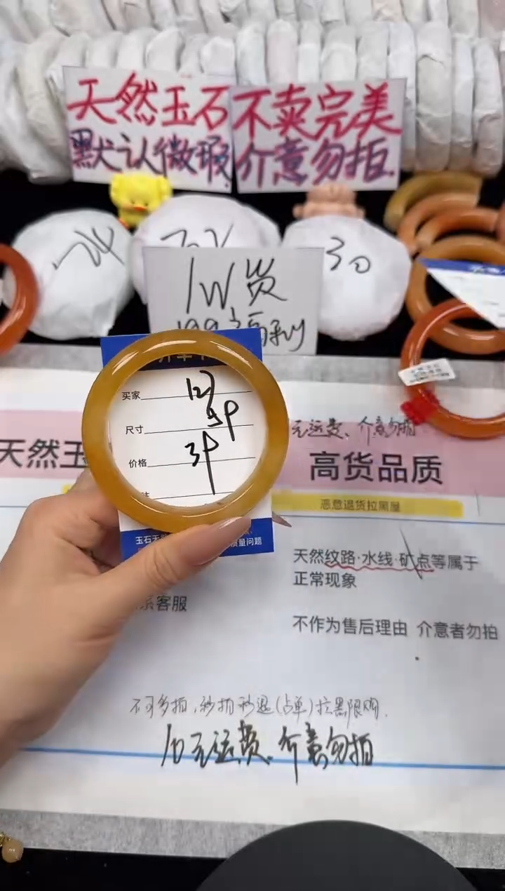 未镶嵌手镯石英质玉127/59