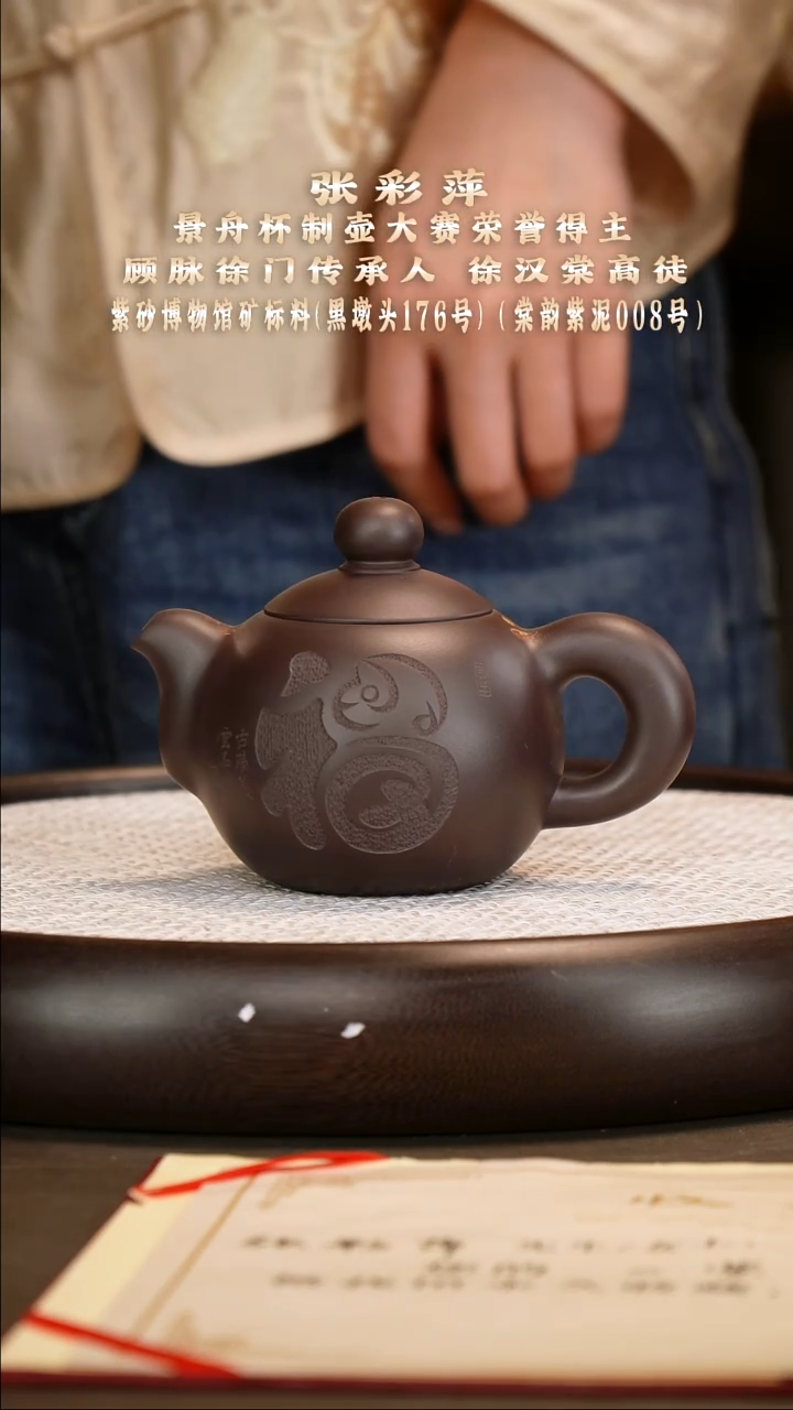 茶壶紫砂【张彩萍】黑墩头芙蓉珠（大号） 350CC