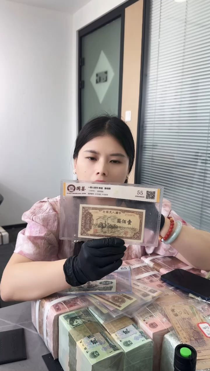 福利整刀百张连号  保真 不挑号 01