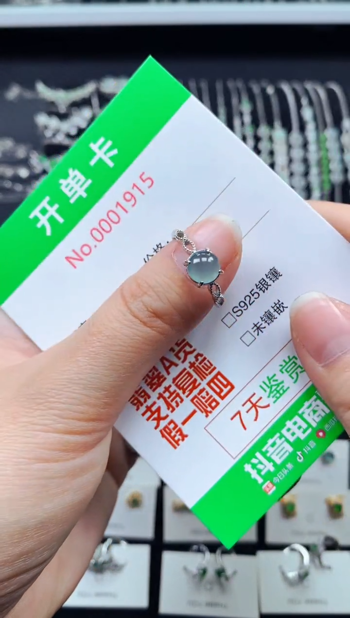 【闪购商品】翡翠戒指银S925镶嵌1915