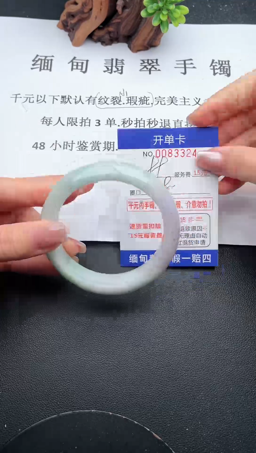 【闪购商品】翡翠手镯未镶嵌24天然翡翠A货