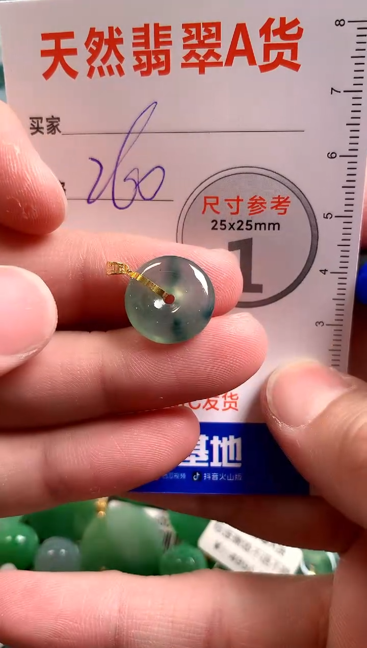 【闪购商品】翡翠颈饰18K金镶嵌0178687735