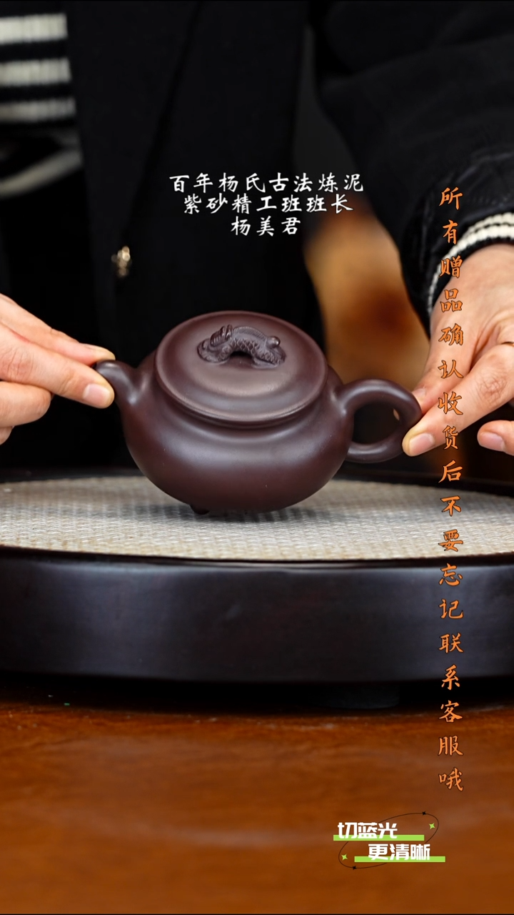 宜兴紫砂 YMJ 紫泥 三足螭龙 200cc 