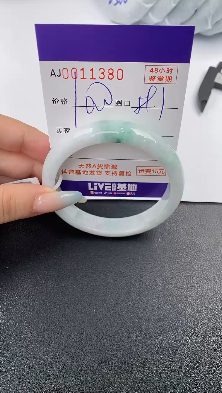 【闪购商品】翡翠手镯未镶嵌天然A货翡翠