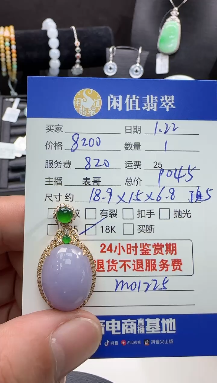 【闪购商品】翡翠吊坠(不含链)18K金镶嵌翡翠吊坠