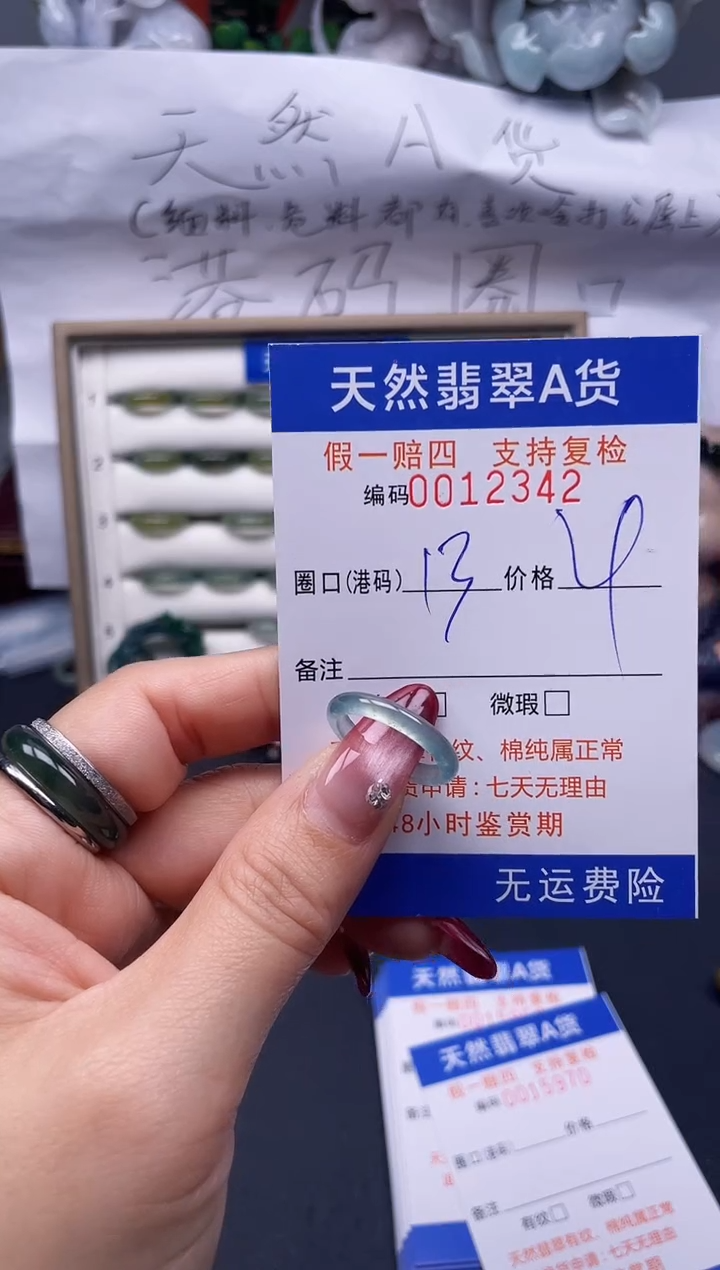 【闪购商品】翡翠戒指未镶嵌13*12342--