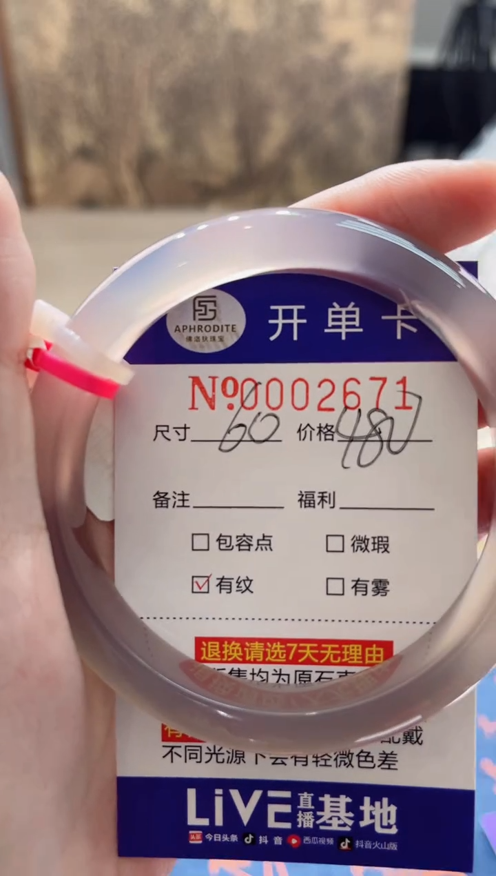 【闪购商品】玛瑙/玉髓手镯未镶嵌2671