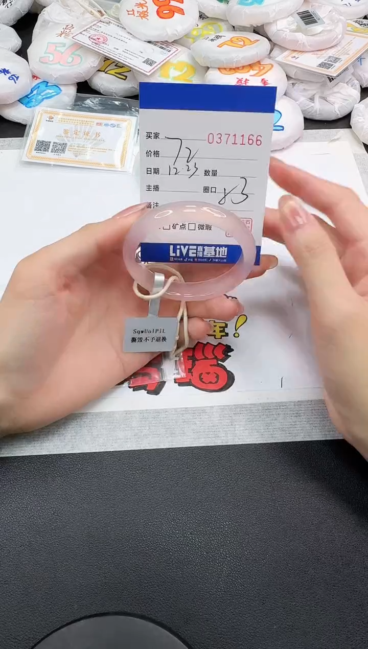 手镯玛瑙/玉髓未镶嵌1166