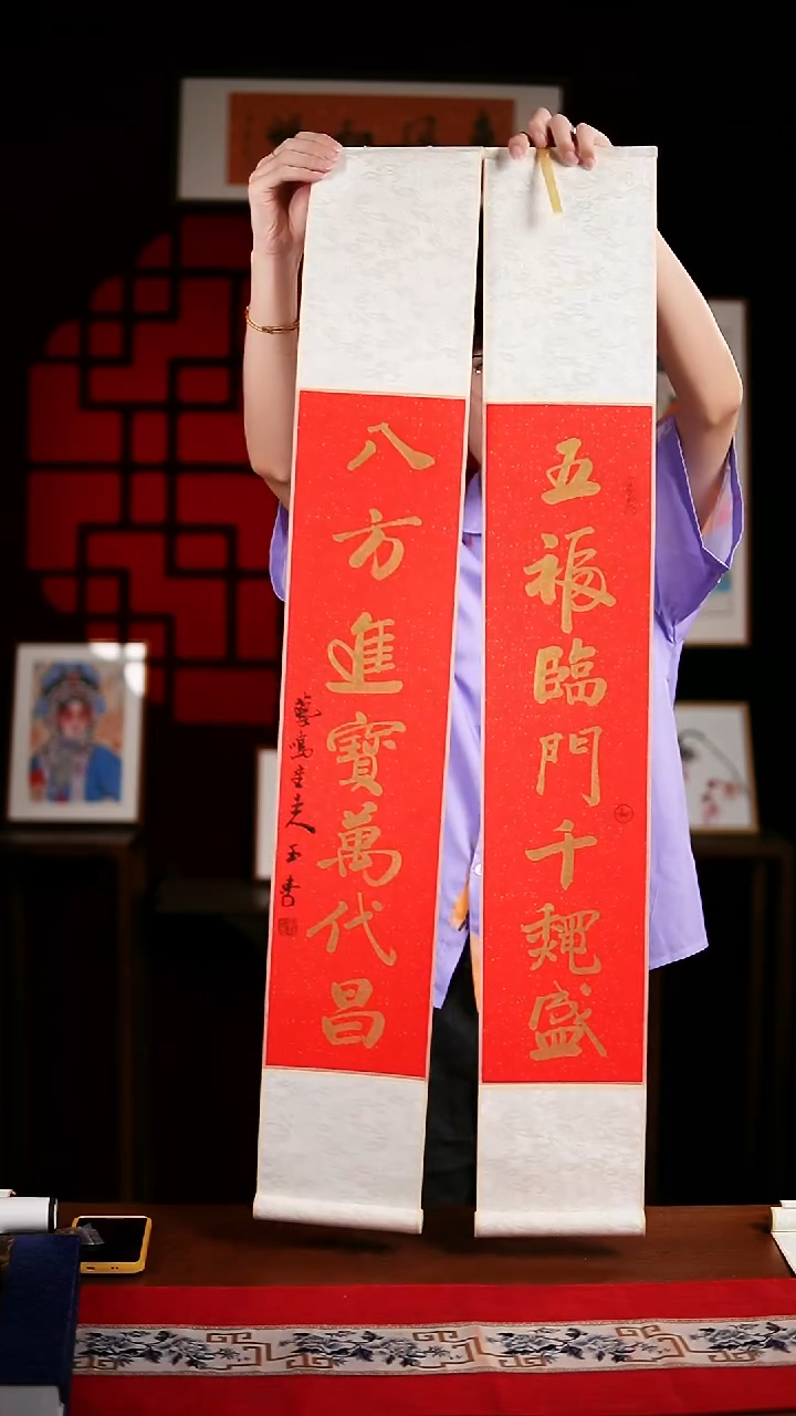 书法书法卷轴17*110红金五福八方一对玉学