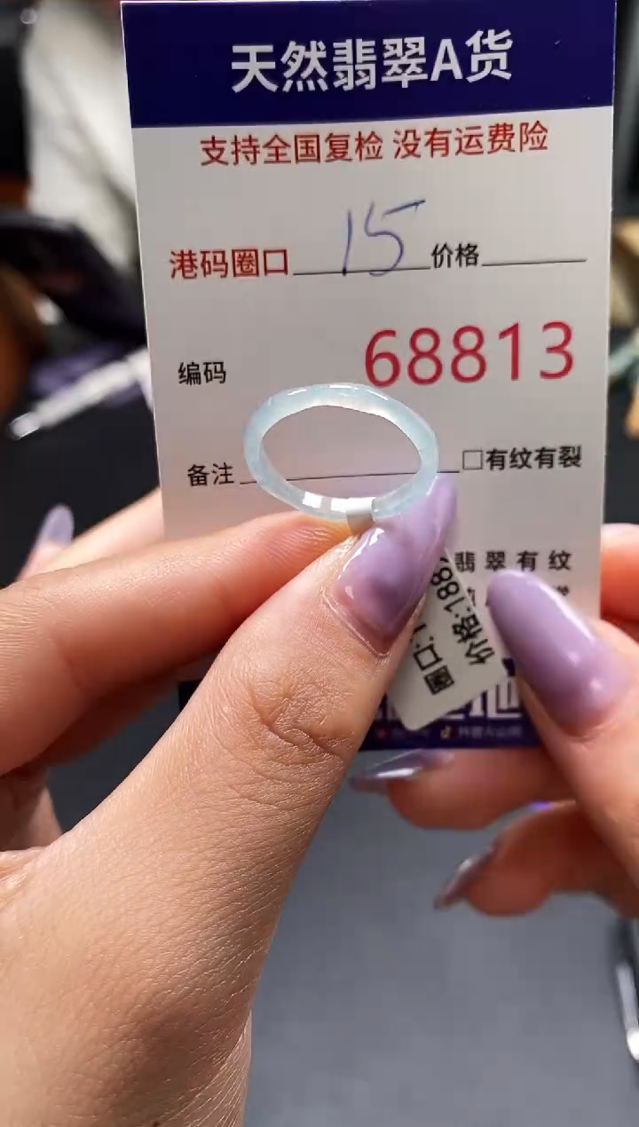 未镶嵌戒指翡翠天然A货翡翠8813