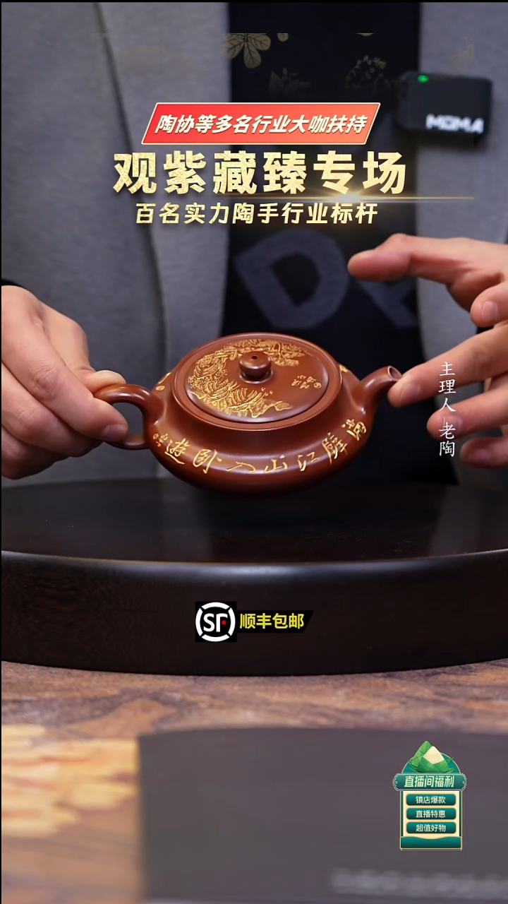 茶壶紫砂冰窖大红袍桑盘150cc