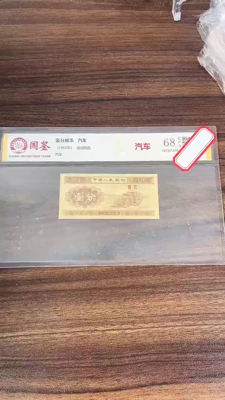 指定链接壹分纸币单张  0.5D  27301