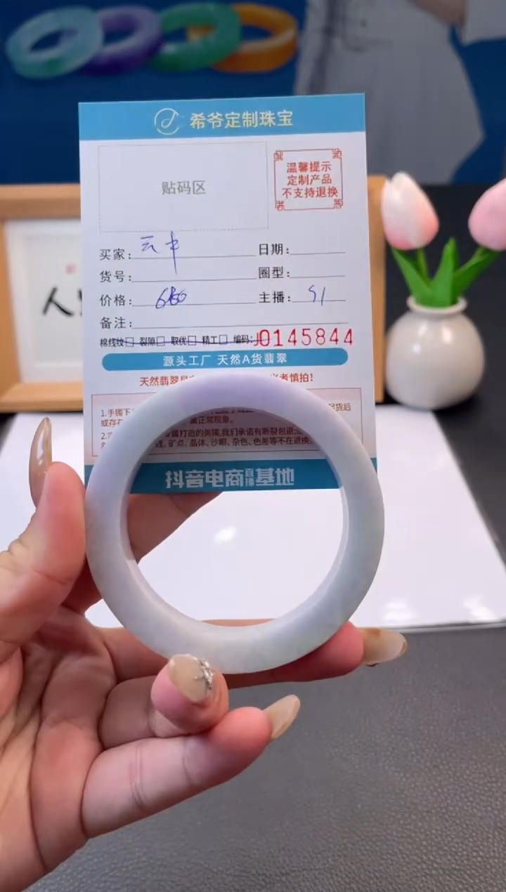 未镶嵌手镯定制翡翠云**步手镯5763