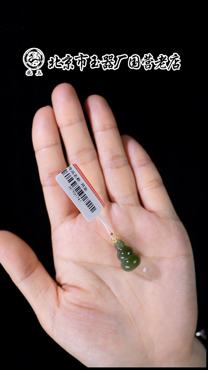 未镶嵌和田玉挂件BY0103GPXQ标038