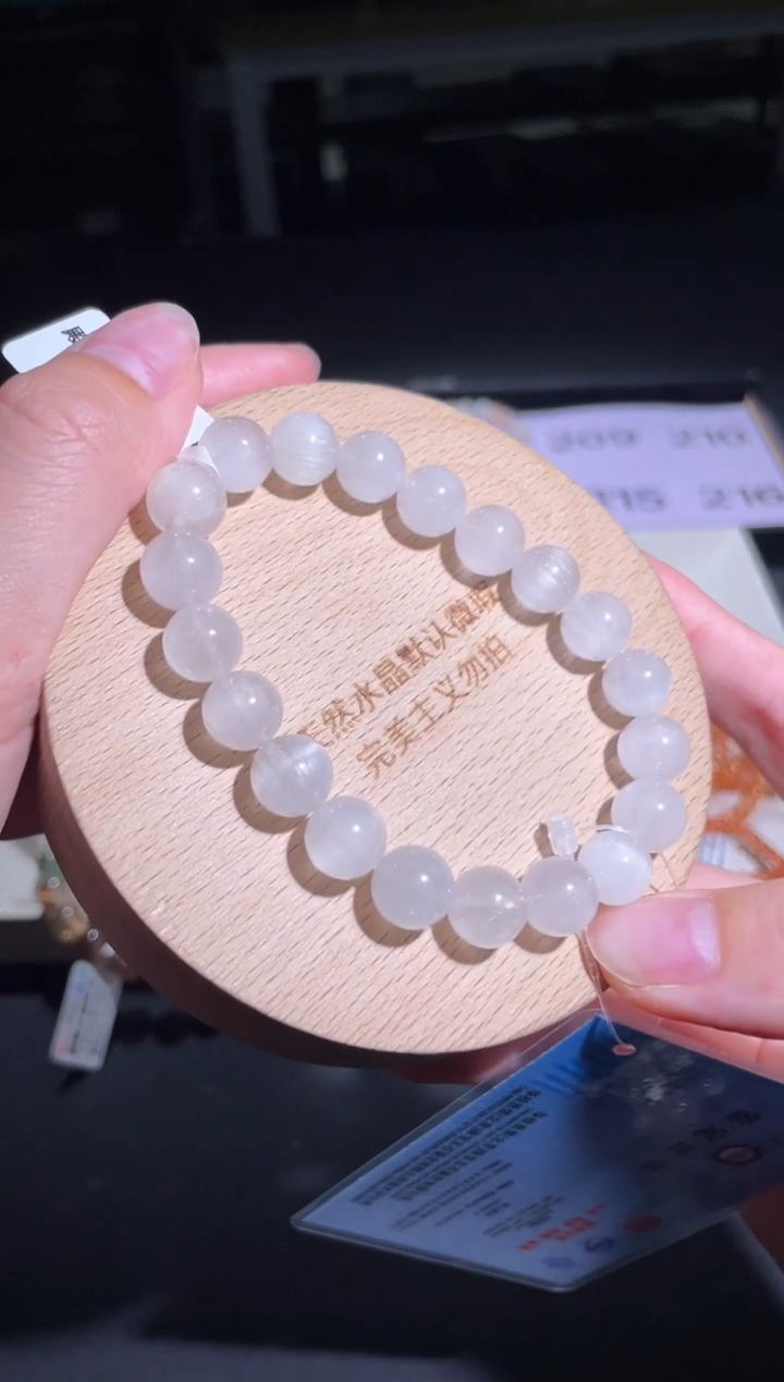 水晶手链未镶嵌209号多样性发货一O 9mm+