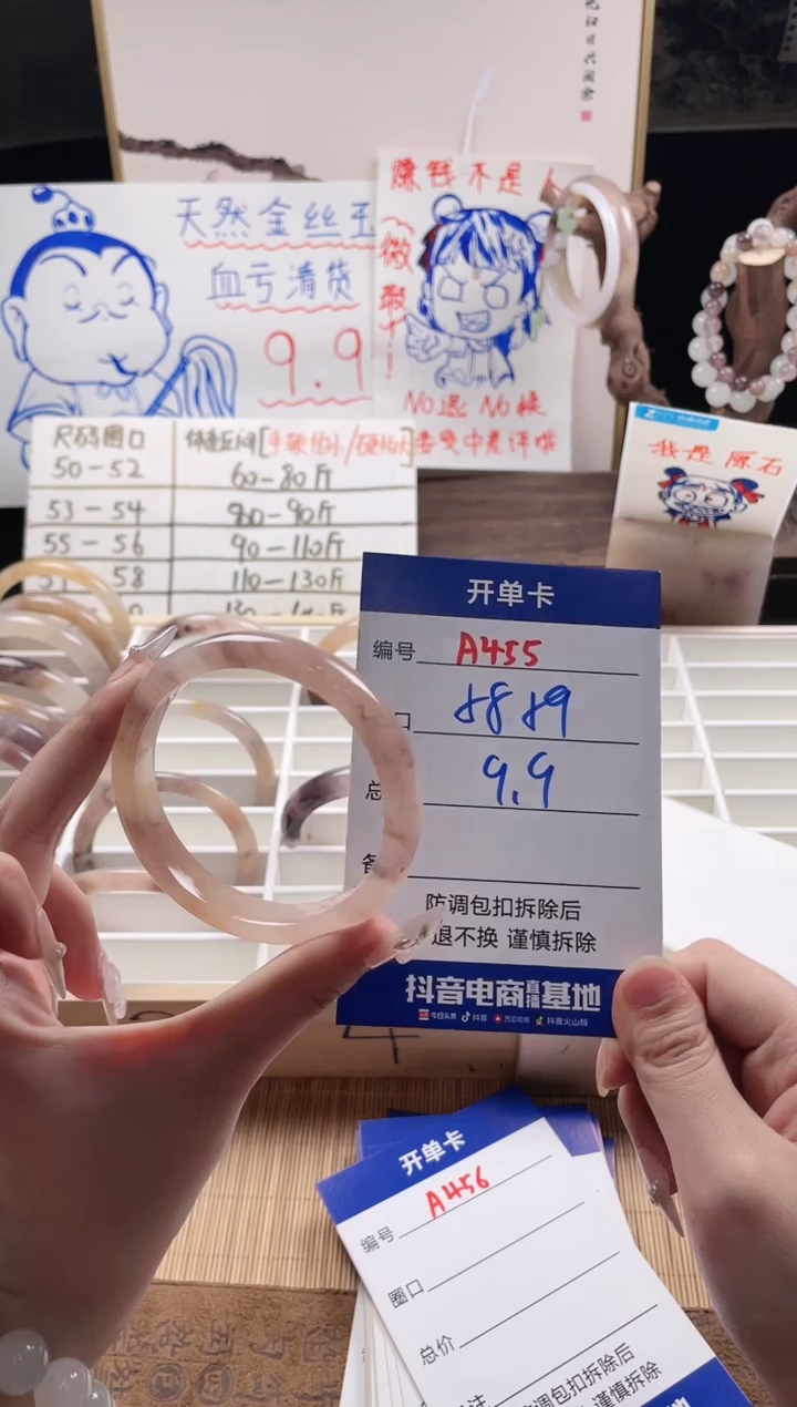 【闪购商品】石英质玉手镯未镶嵌A455