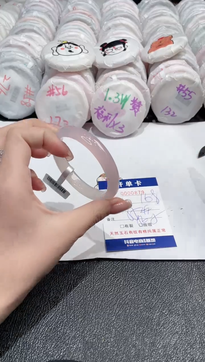 【闪购商品】玛瑙/玉髓手镯未镶嵌-879