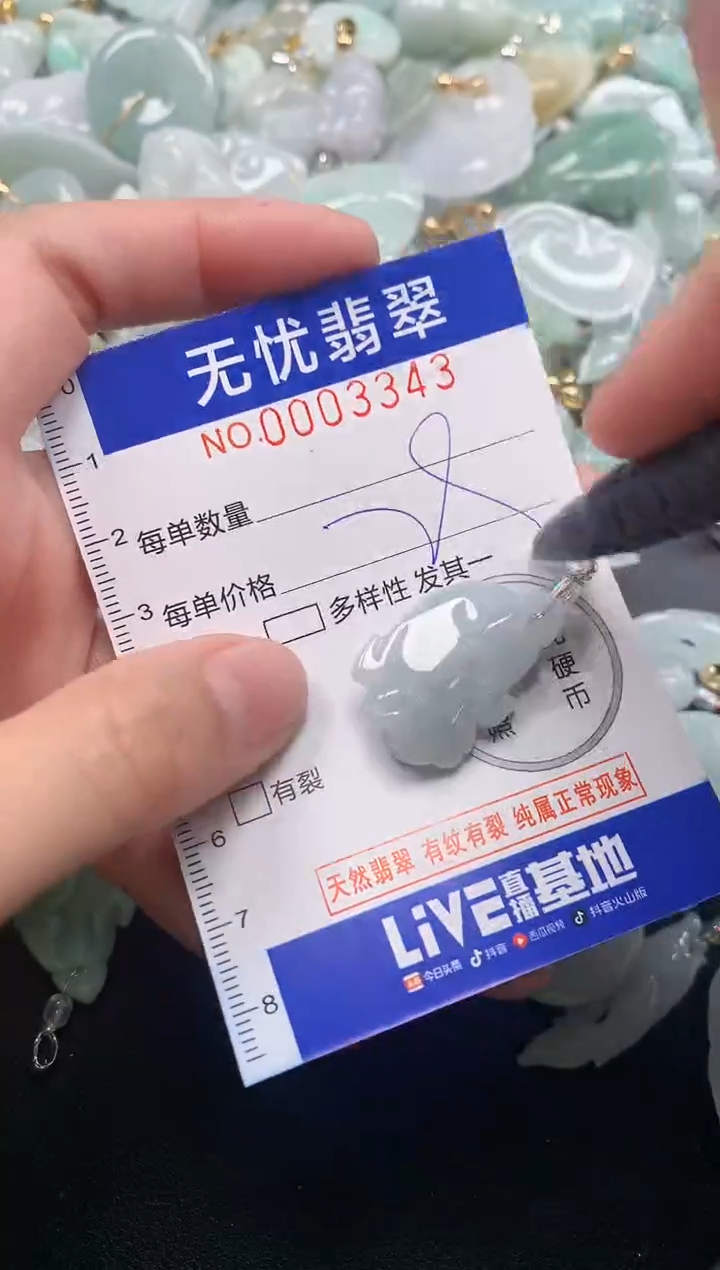 颈饰未镶嵌翡翠3343