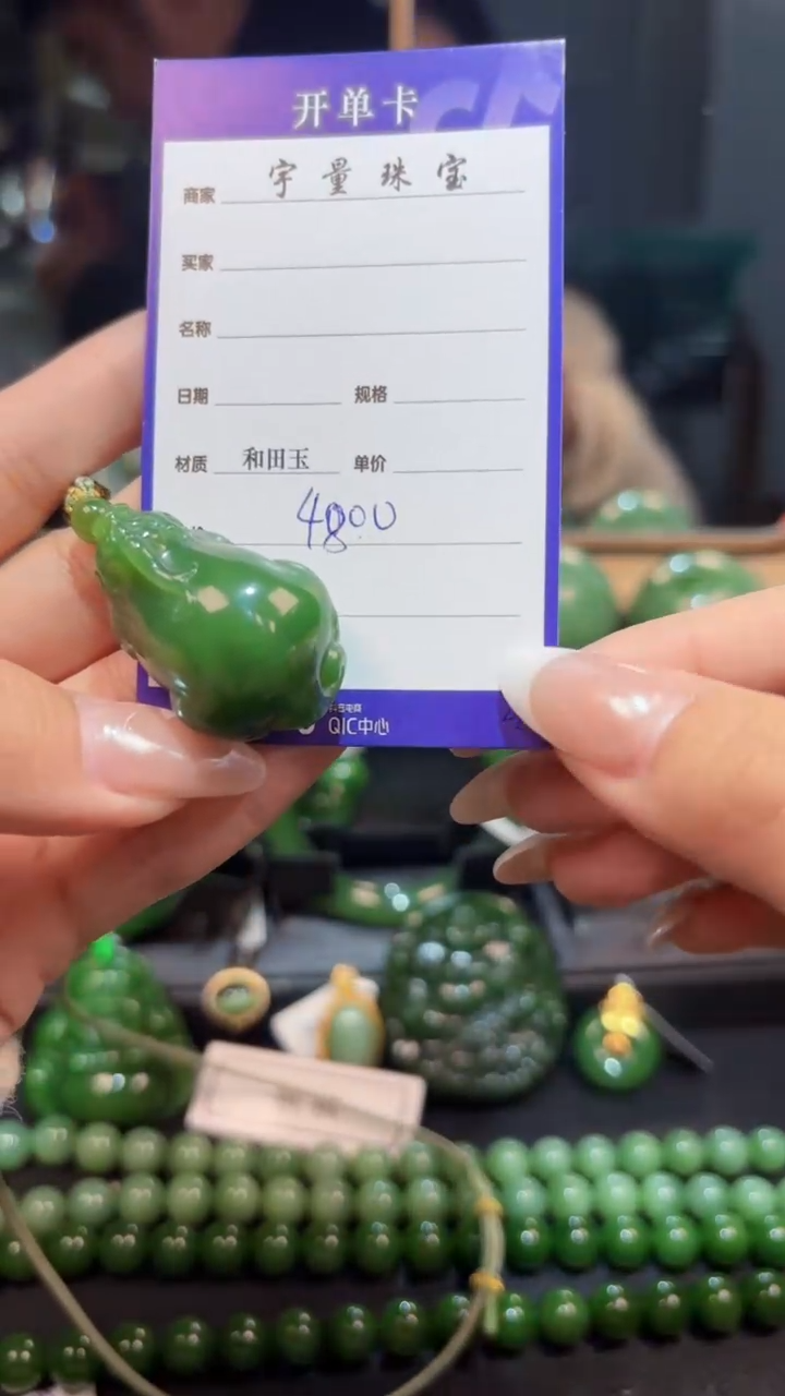 【闪购商品】和田玉（碧玉）颈饰未镶嵌1