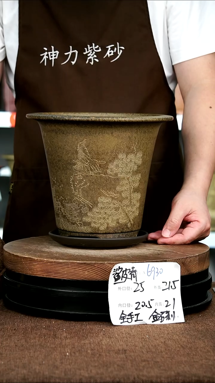 紫砂花盆花卉园艺6930+z