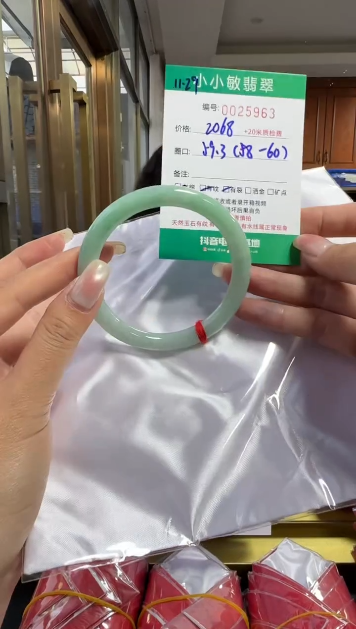 未镶嵌手镯翡翠A货手镯/微瑕