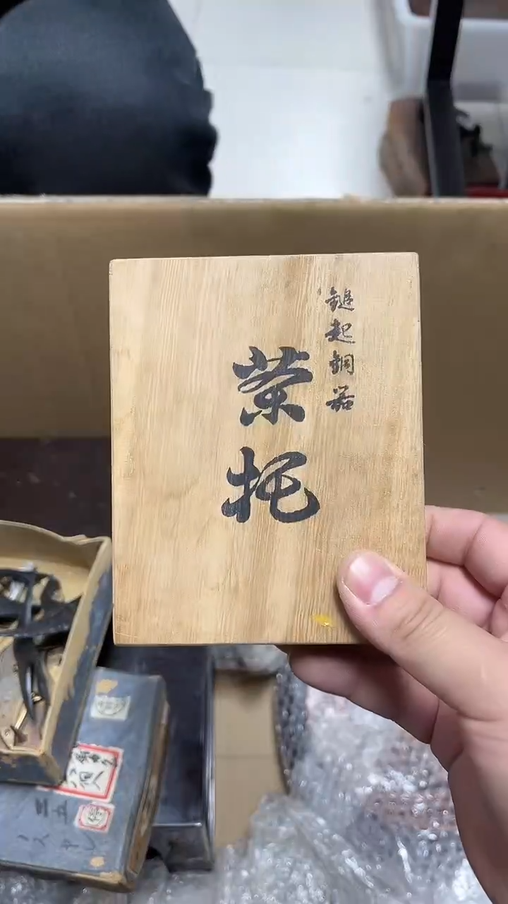 瓷器杂项精选青*1850