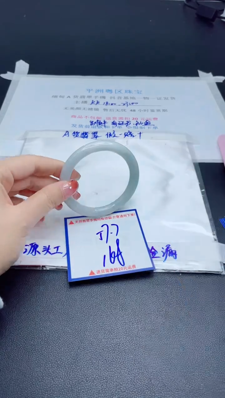 【闪购商品】翡翠手镯未镶嵌我