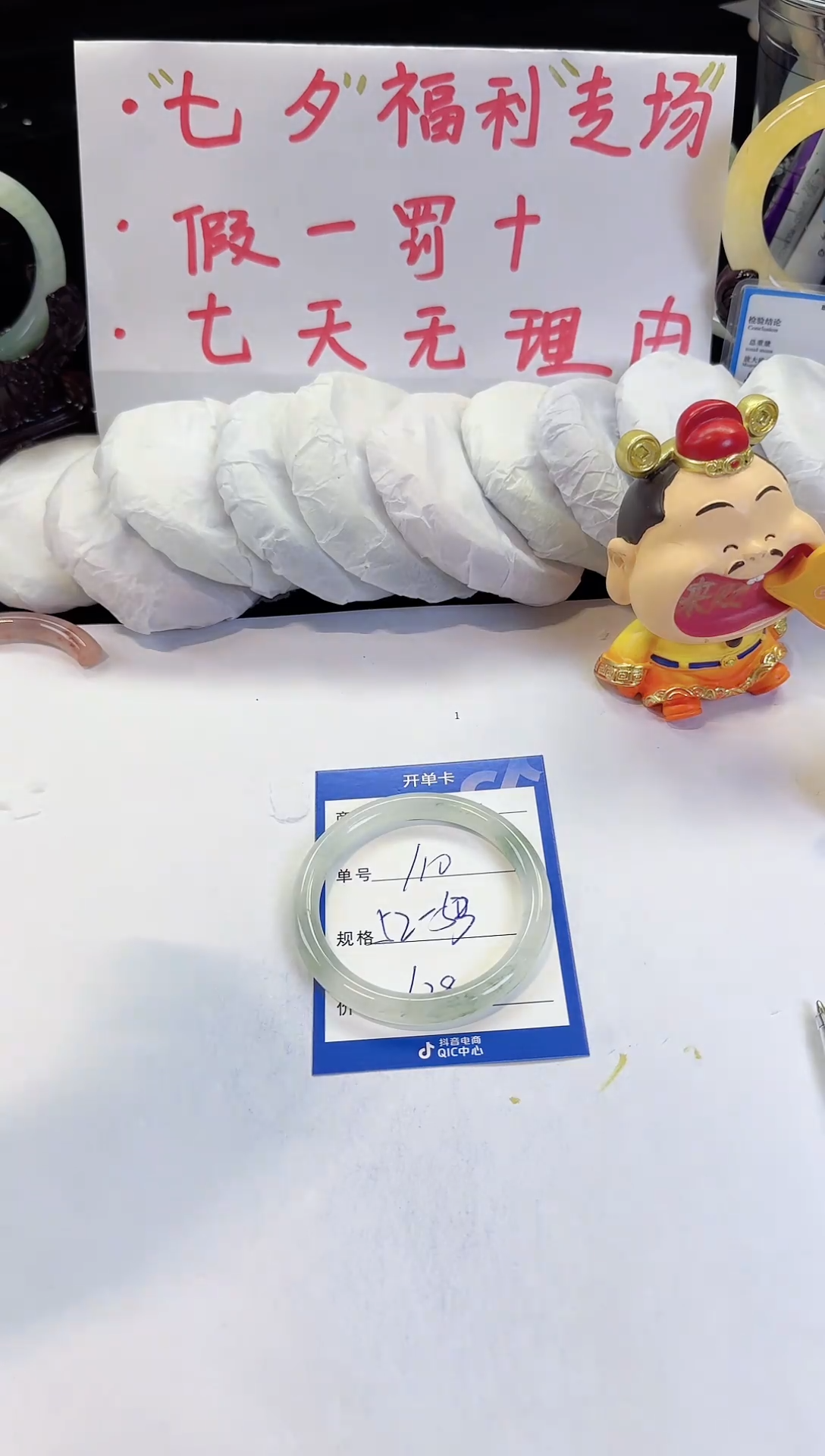 未镶嵌手镯石英质玉110