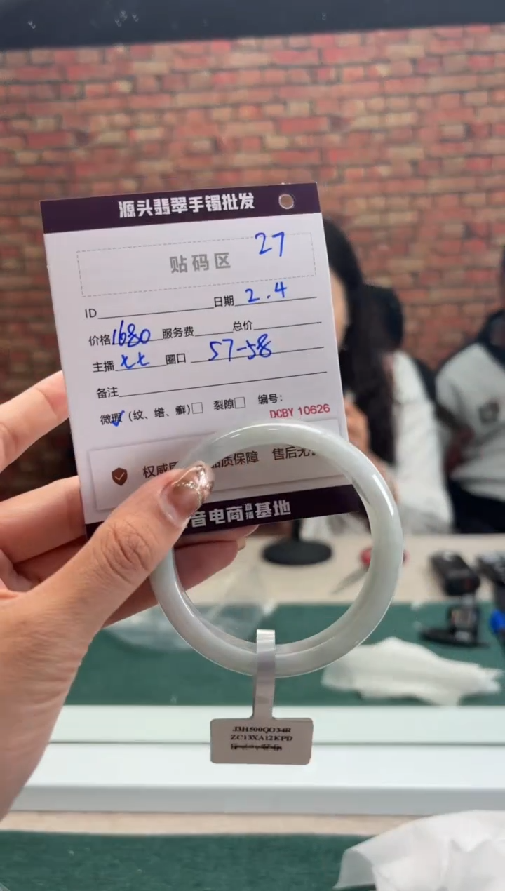 【闪购商品】翡翠手镯未镶嵌27手镯