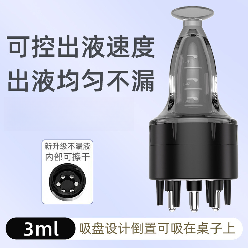 上液器导液梳（6滚珠）更好辅助精华液吸收 