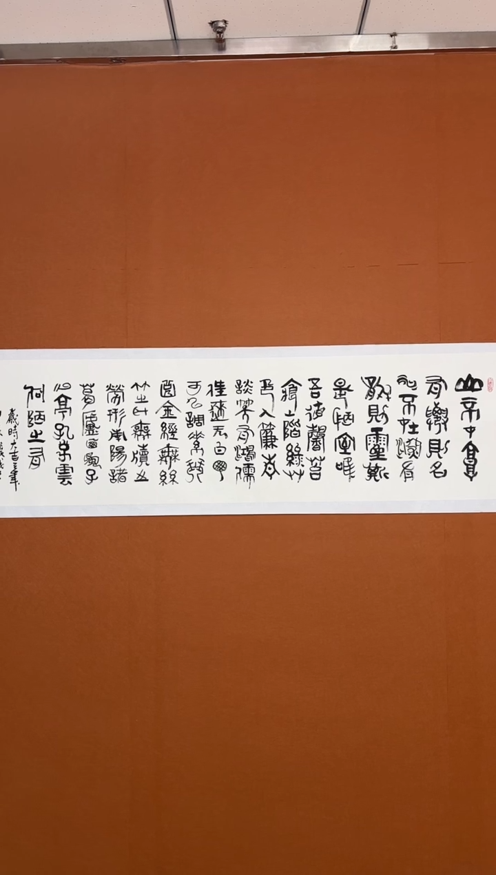 【闪购商品】书法张成 作品 陋室铭 六尺对开 已托底
