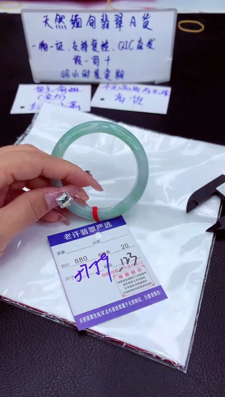 【闪购商品】翡翠未镶嵌手镯11111111