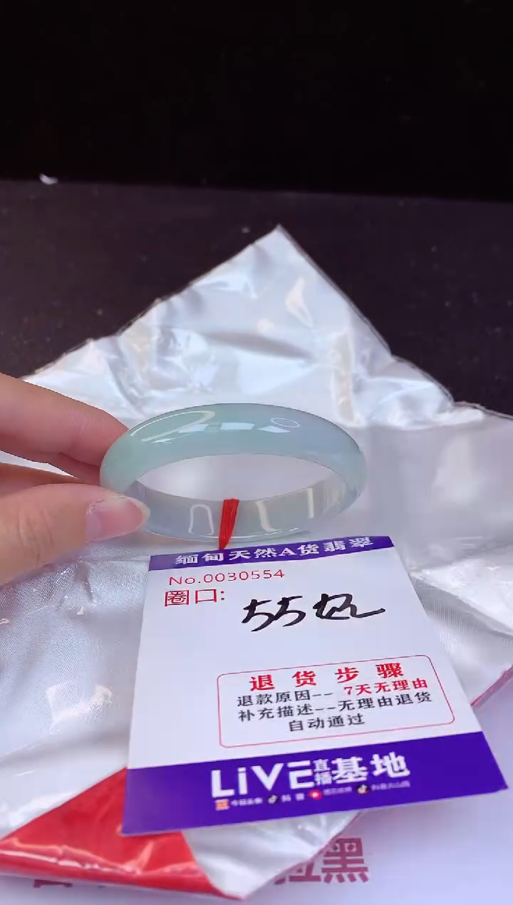 【闪购商品】翡翠手镯未镶嵌55贵妃
