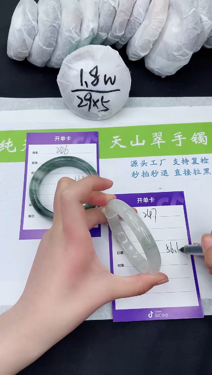 【闪购商品】石英质玉手镯未镶嵌T247-56+