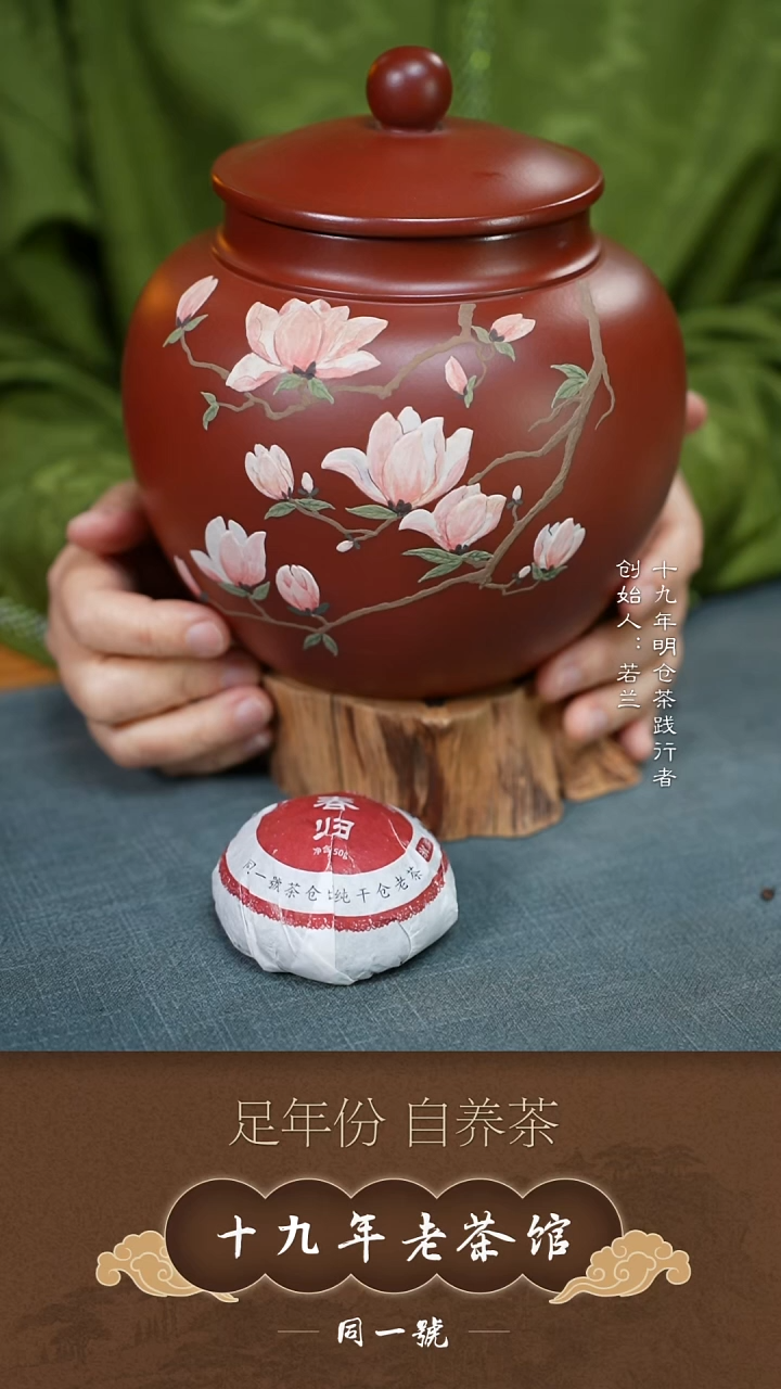 紫砂茶叶罐宜兴原矿紫砂一斤罐+10沱春归