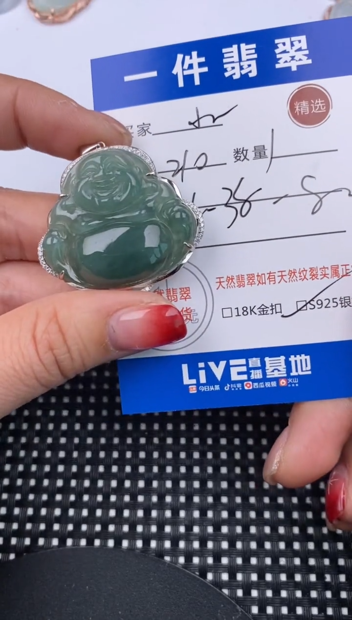 【闪购商品】翡翠颈饰银S925镶嵌挂件