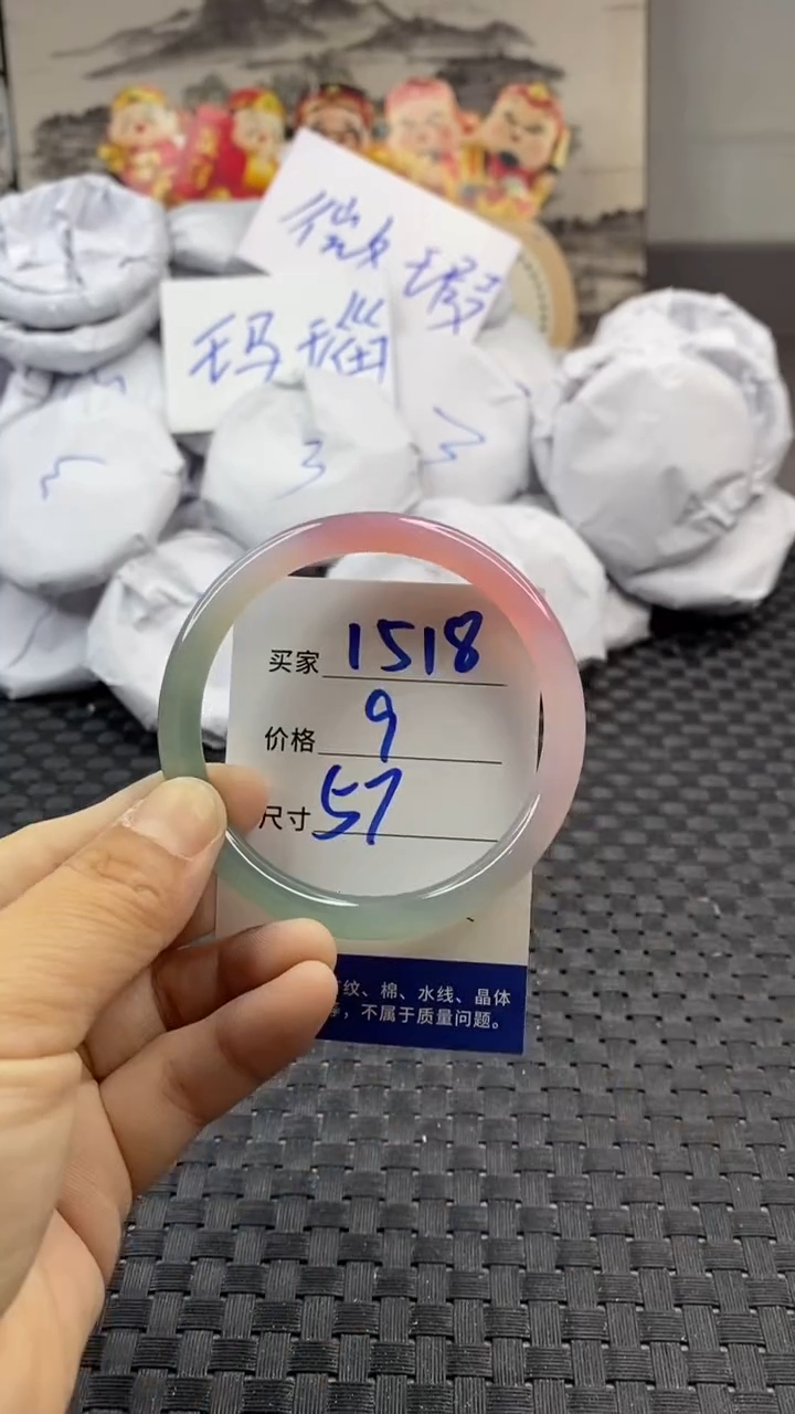 玛瑙/玉髓手镯未镶嵌1518