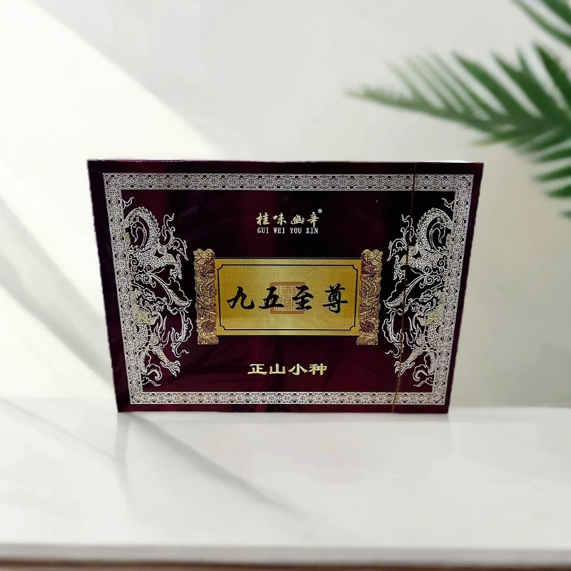 〖武夷岩茶〗桂味幽辛 九五至尊 正山小种 5g*4泡