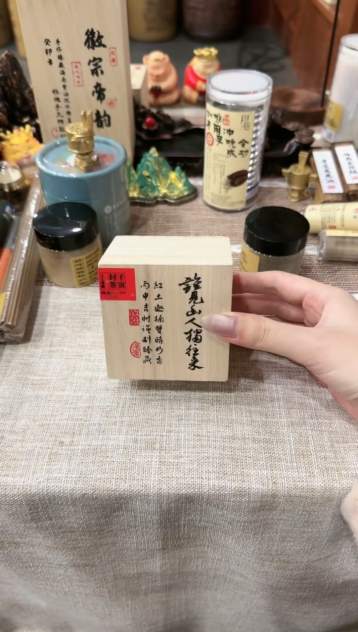 【闪购商品】盘香谁见山人独往来 